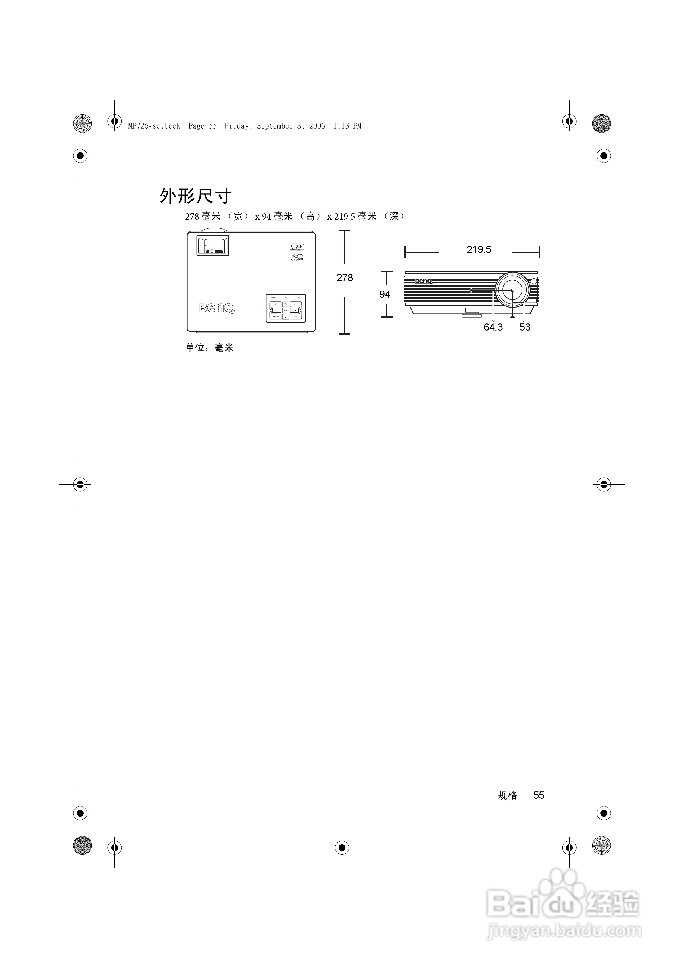 明基MP725x投影仪使用说明书:[6]