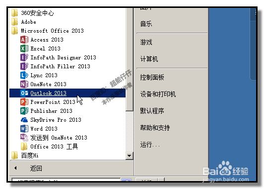 怎样使用outlook