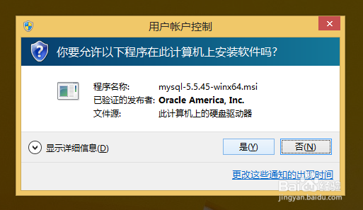 win8.1安装MySQL5.5数据库服务器