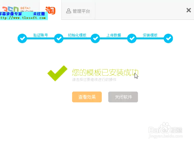 新淘宝店免费装修教程350装修平台模板一键装修