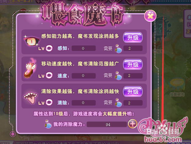 消除吧恶灵大人攻略