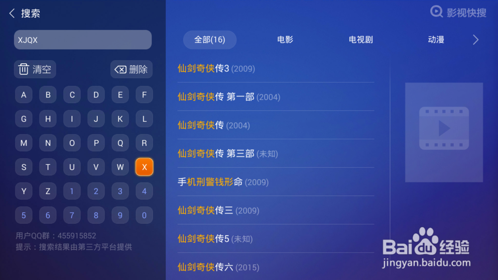 《仙剑云之凡》电视剧全集在线观看直播方法