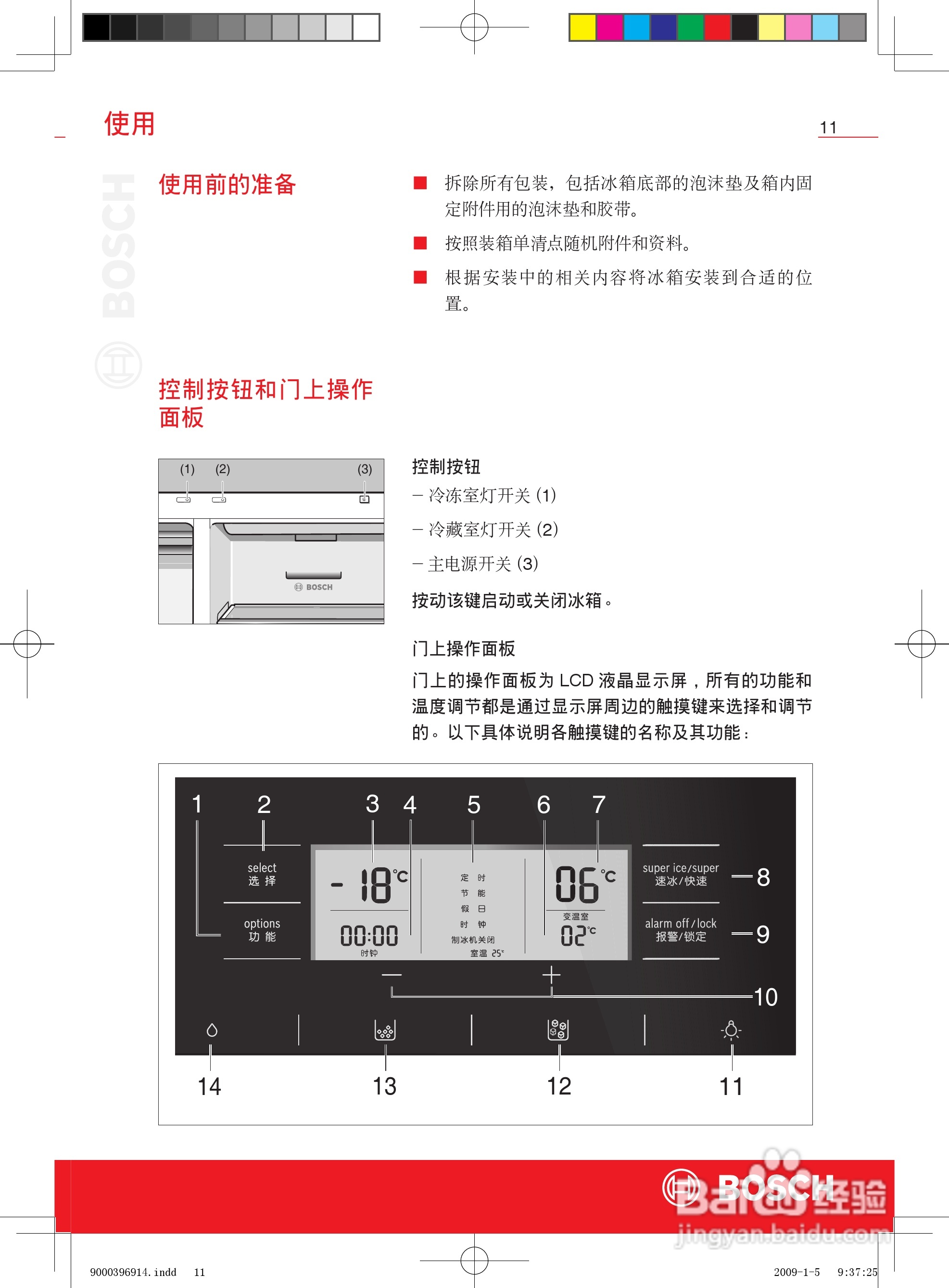 博世KAD62S20TI双开门家用电冰箱使用说明书:[2]