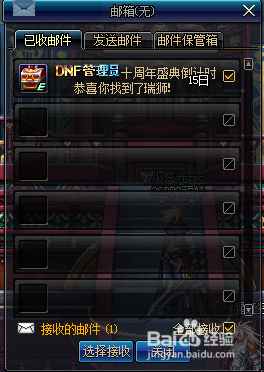 DNF瑞狮6月16日位置