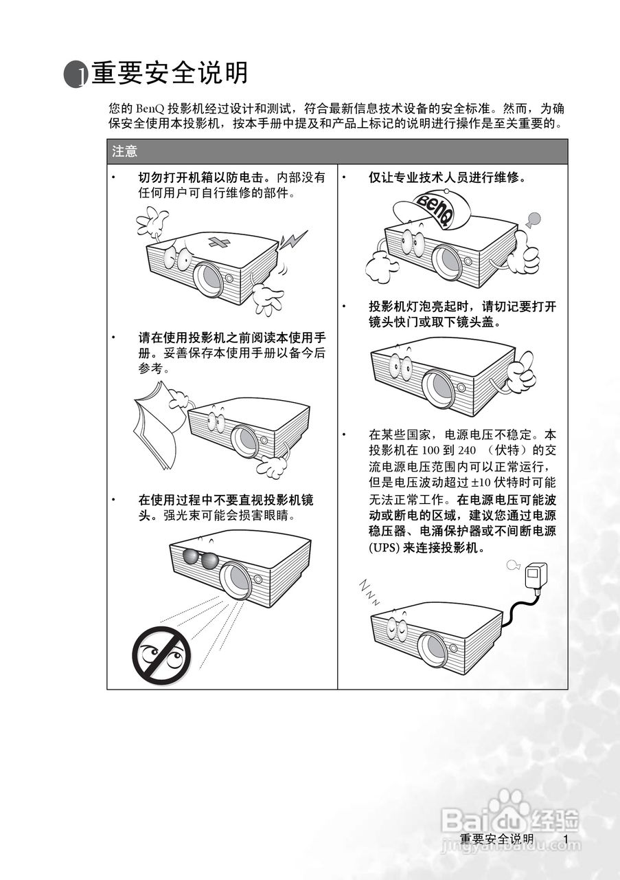 明基CP125投影仪使用说明书:[1]