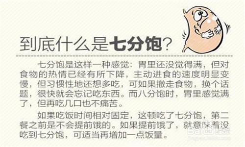 瘦身方法小妙招