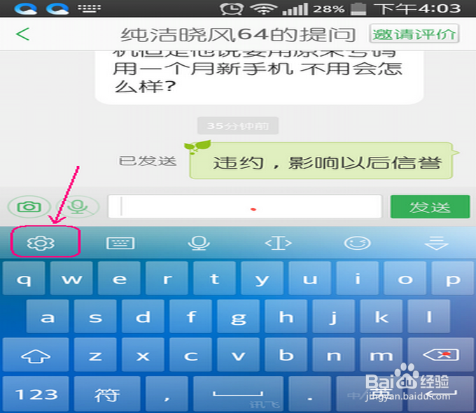 在键盘上面连续手写－加速手机输入速度