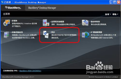 9500的通讯簿导出为OUTLOOK EXPRESS格式