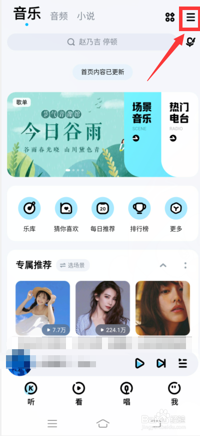 酷狗音乐怎么设置边听边存
