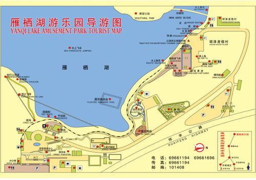 中秋节假期出游计划