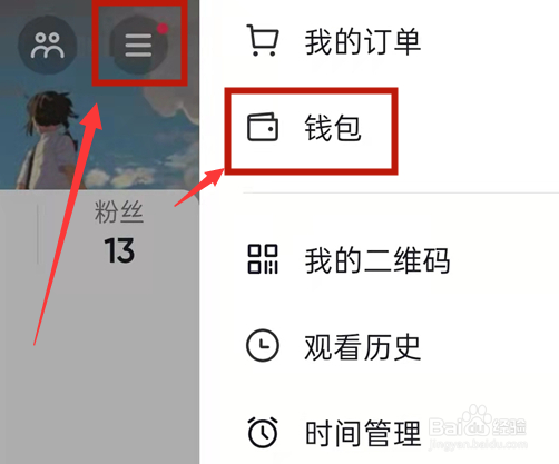 抖音粉丝团怎么退出