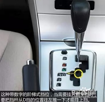 自动挡车档位介绍
