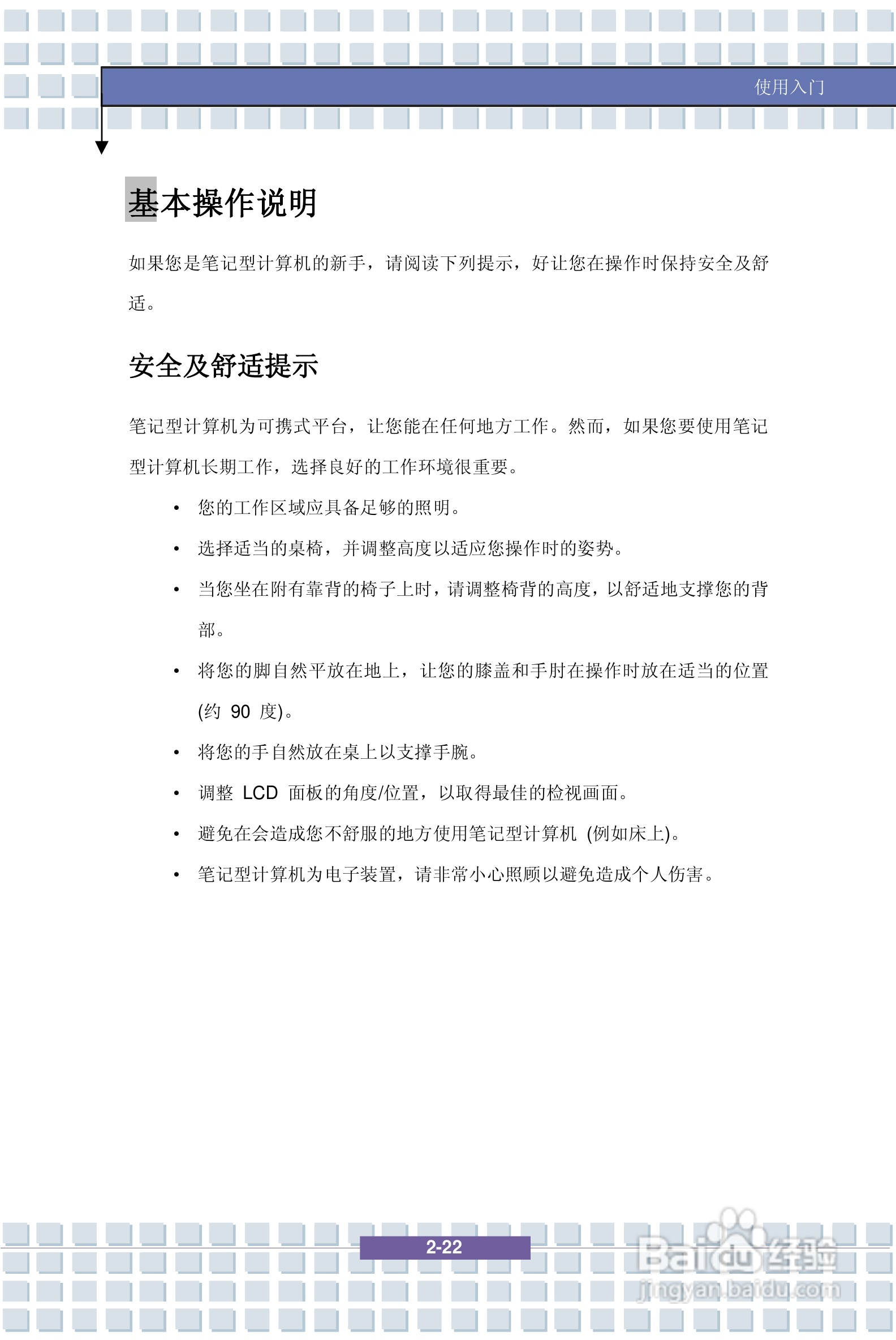 微星PR600笔记本电脑使用说明书:[4]