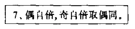 史丰收速算法——7的乘法规律