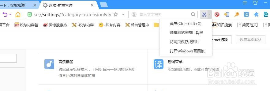 搜狗浏览器如何截图?设置截图快捷键方法!