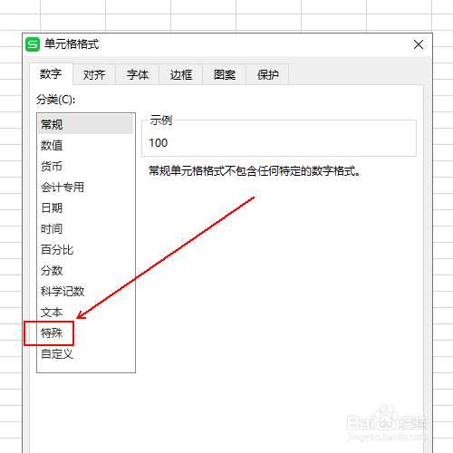 如何将表格中的数字快速转换为中文大写