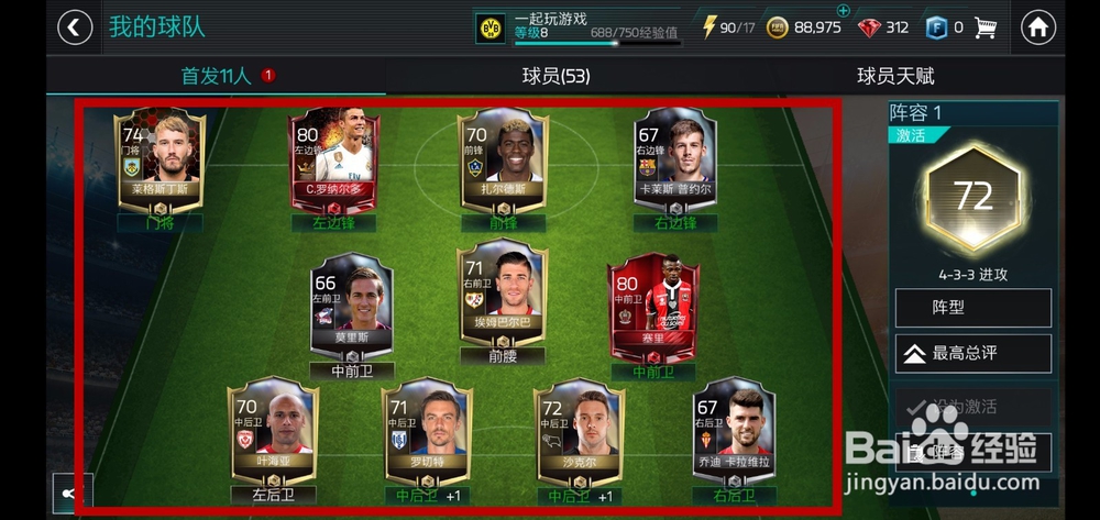 FIFA足球世界如何训练球员