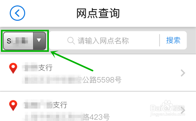 招商银行开户行查询