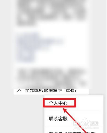退役军人服务卡怎么激活