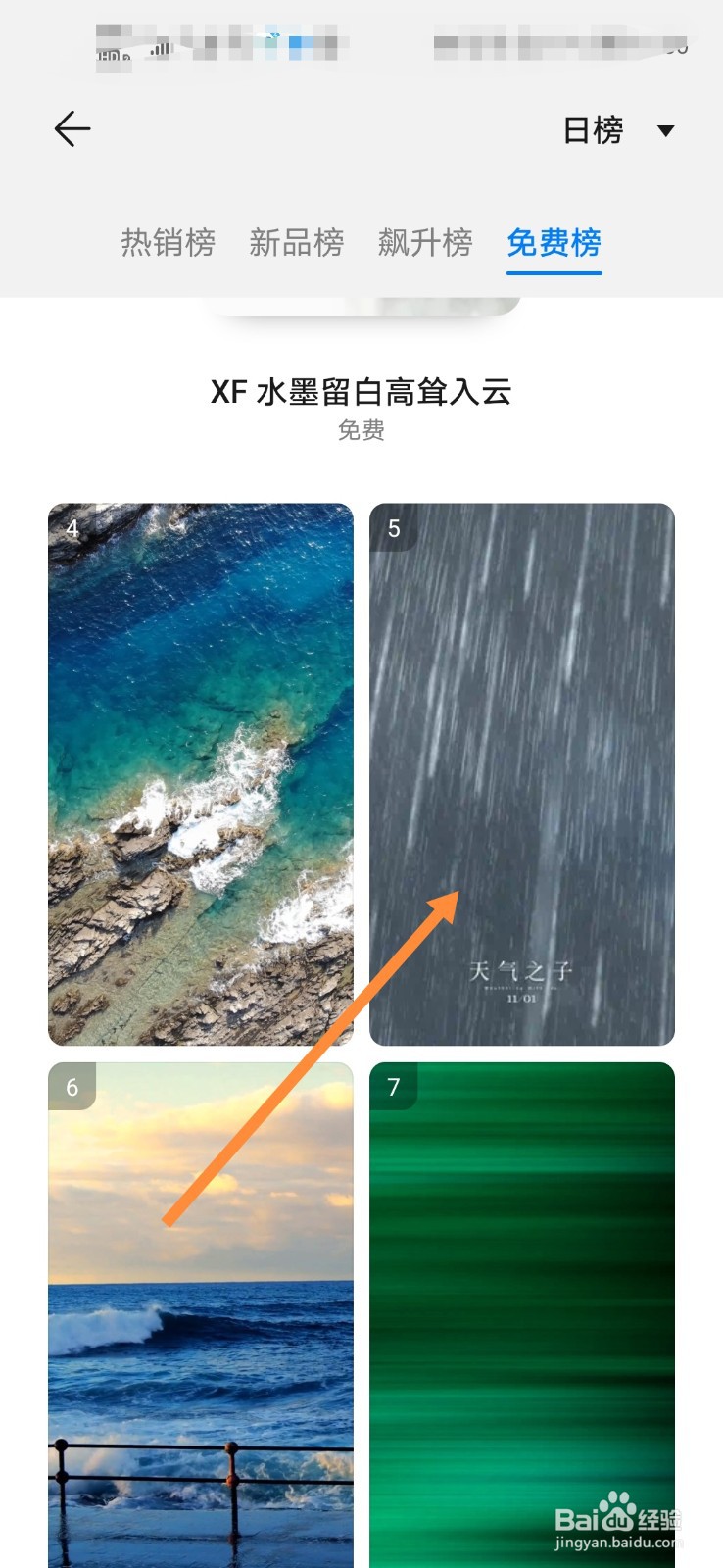 华为手机怎样设置动态壁纸