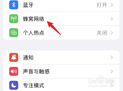 iphone13怎么把5g改成4g