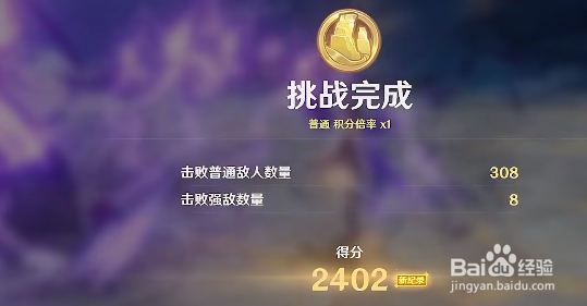 原神激发的推论满分攻略