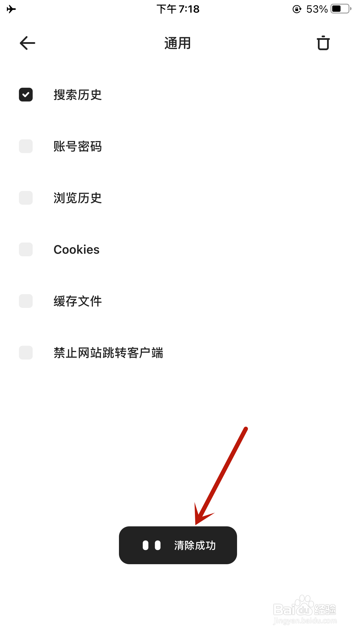 夸克浏览器如何清除搜索历史