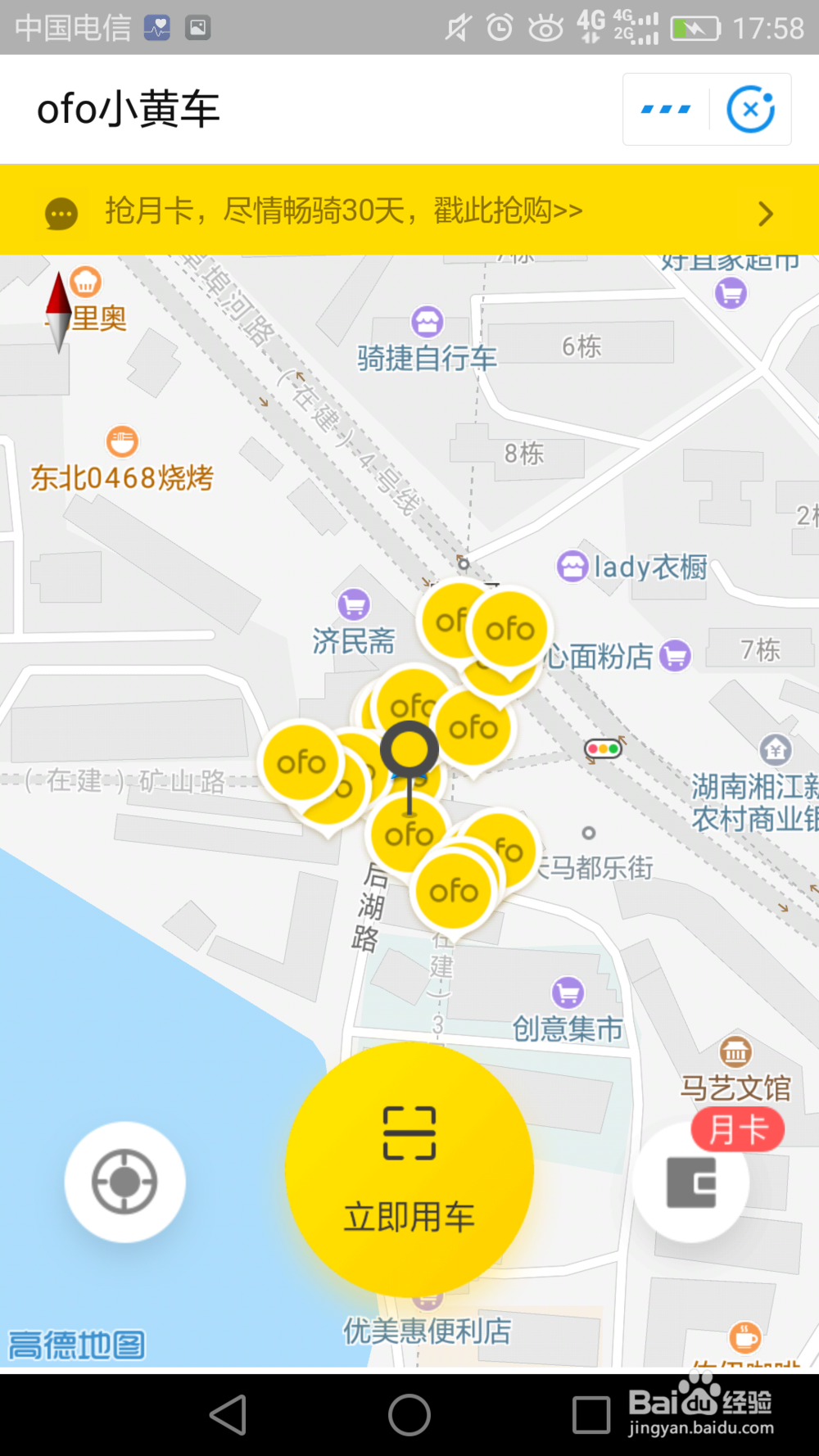 支付宝里怎么退ofo押金