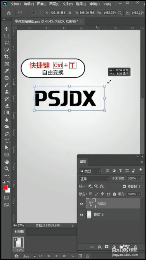 如何利用图片填充文字