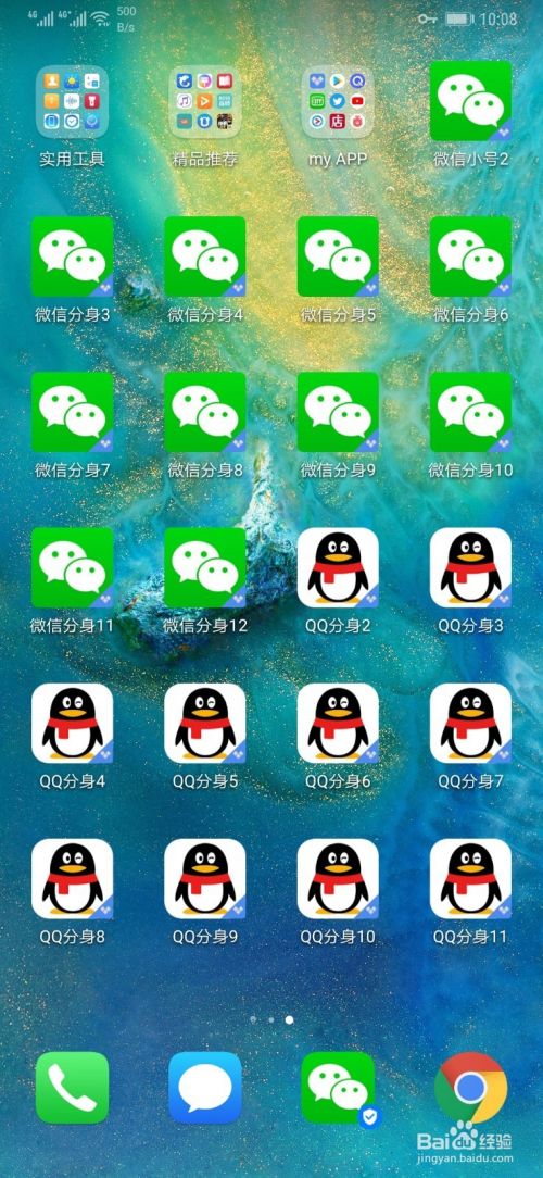 微信多开助手实现多账户登录教程