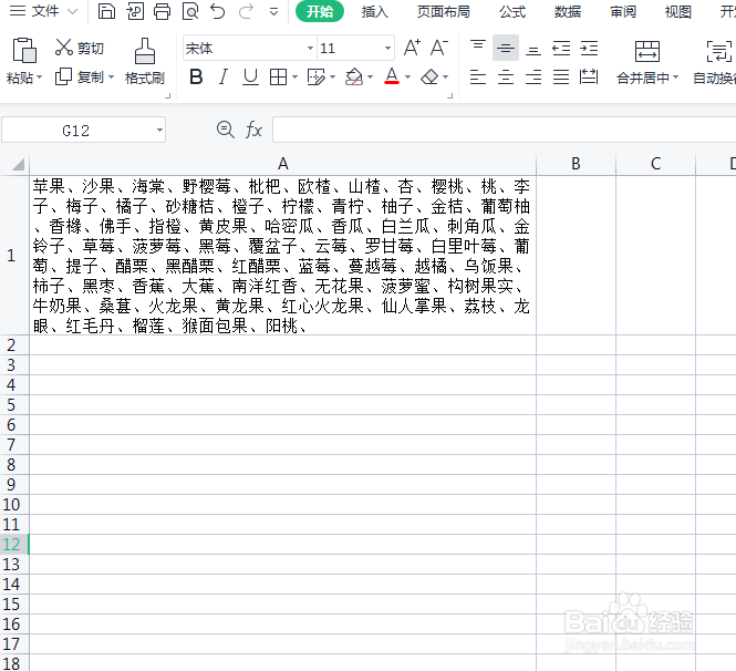 怎么快速提取单元格中的词语
