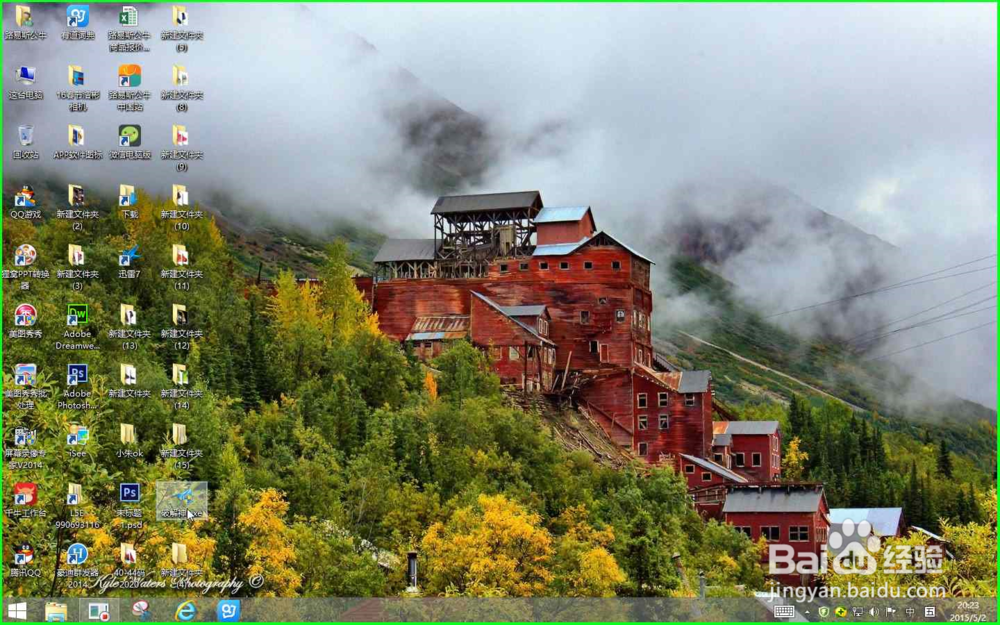 一键永久激活 微软8.1 Windows8 和 Office