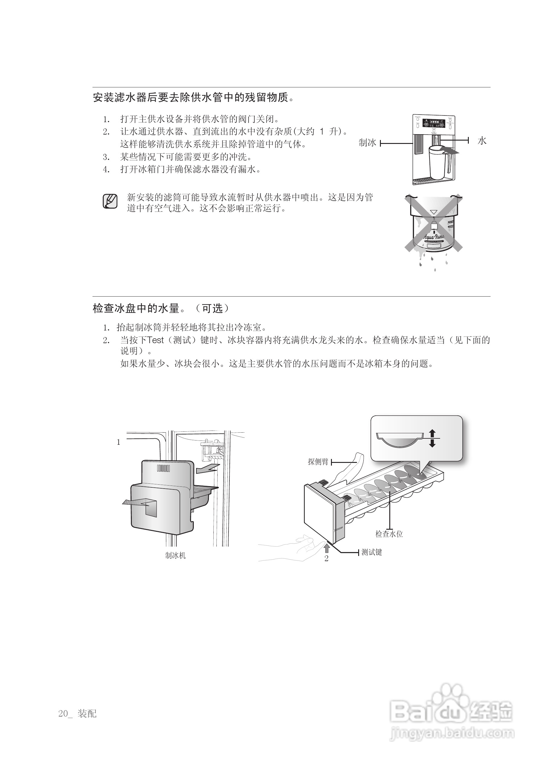 三星RSH1ZTSW电冰箱使用说明书:[2]