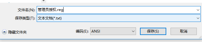 WIN10怎么取消管理员权限在右键添加管理员授权