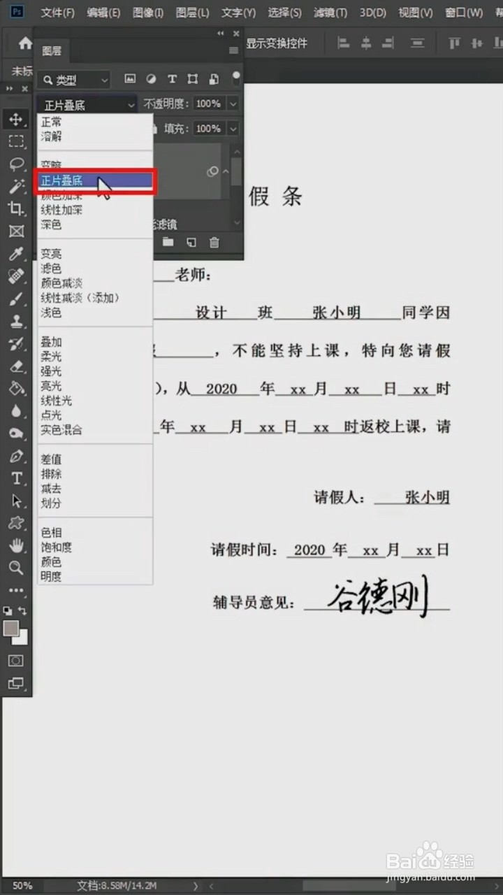 Ps中如何添加签名