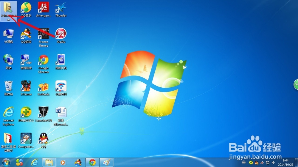 WIN7系统的搜索功能在哪儿