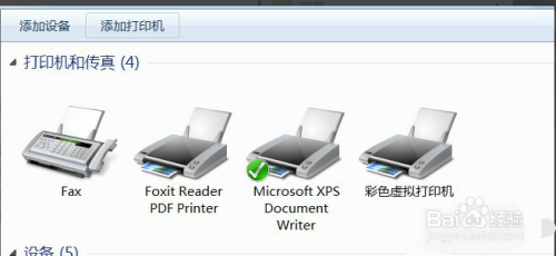 win7电脑安装pdf虚拟打印机?