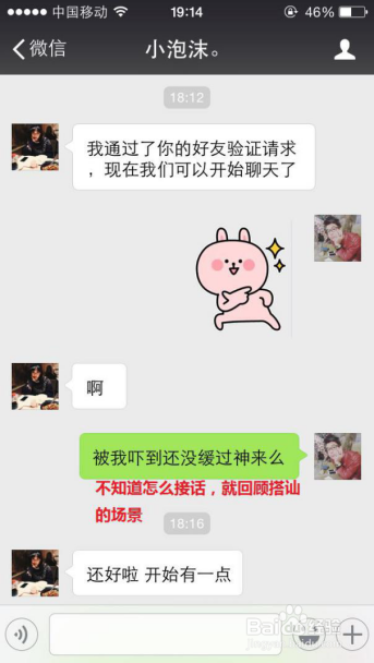 遇到跟女生聊天冷场 不知道该怎么处理