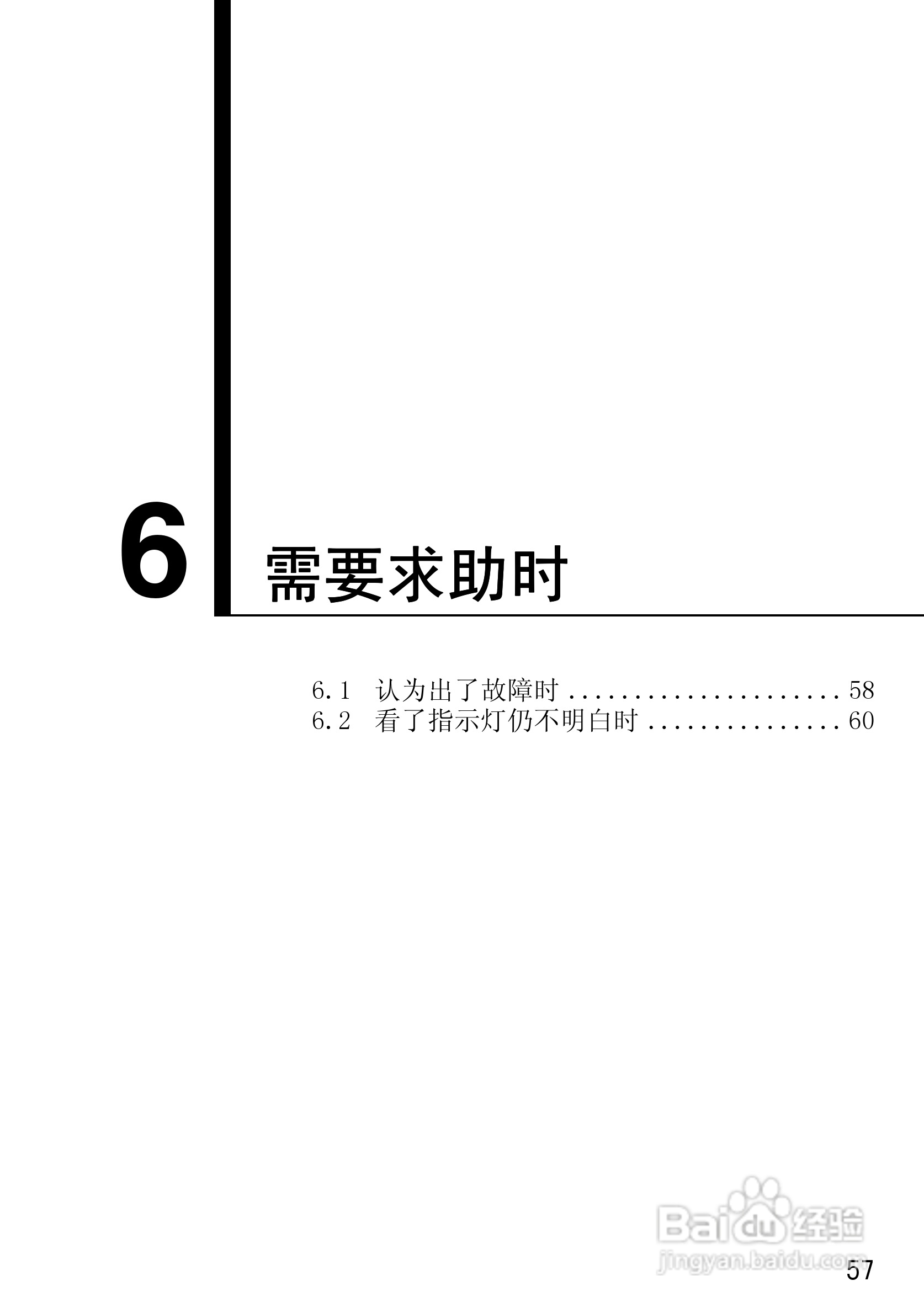 爱普生EMP-50投影仪使用说明书:[6]