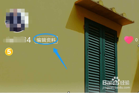 淘宝如何修改昵称