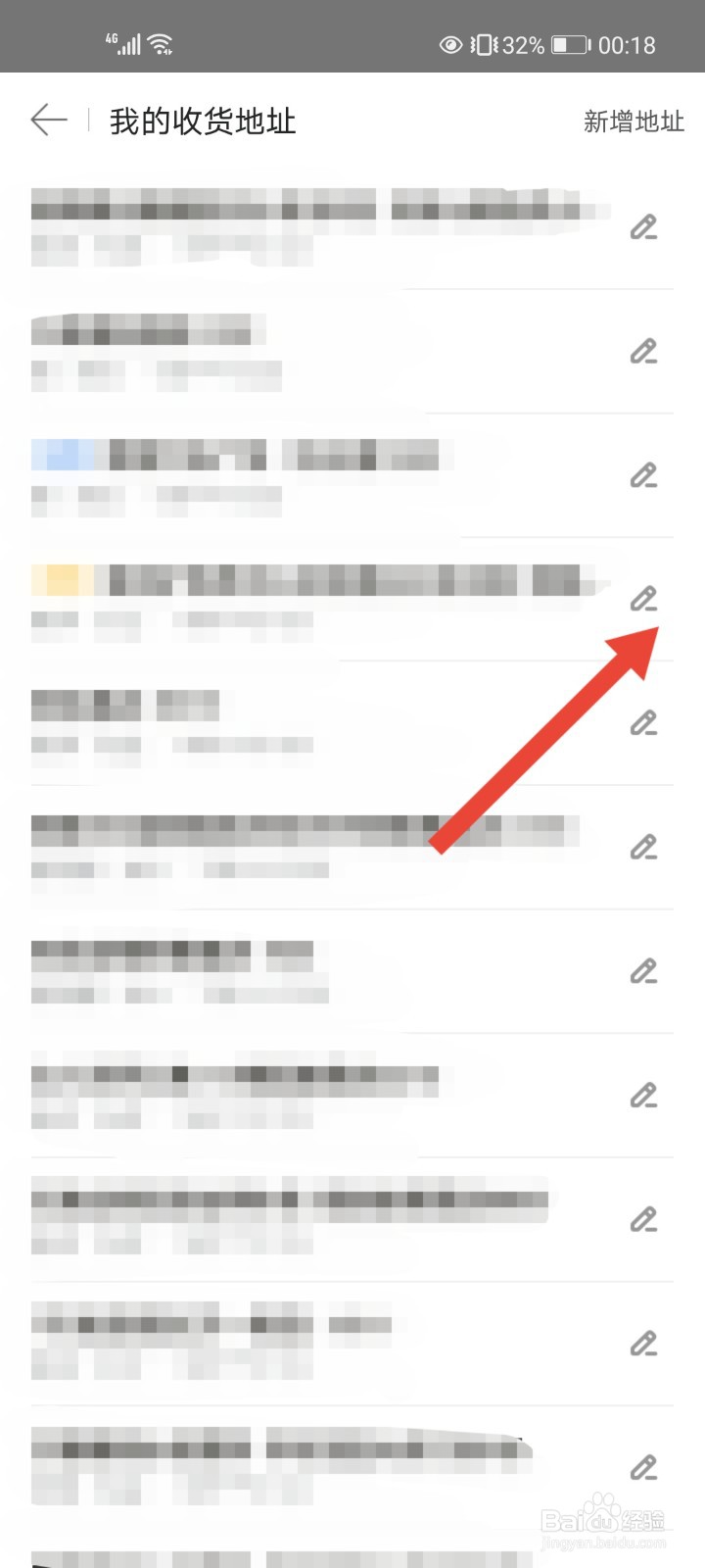 美团外卖怎么删除收货地址？