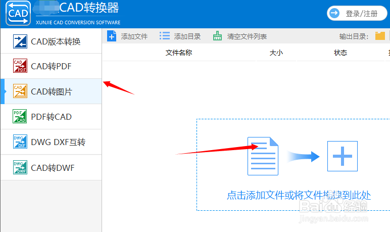 如何转换CAD文件 CAD转GIF格式
