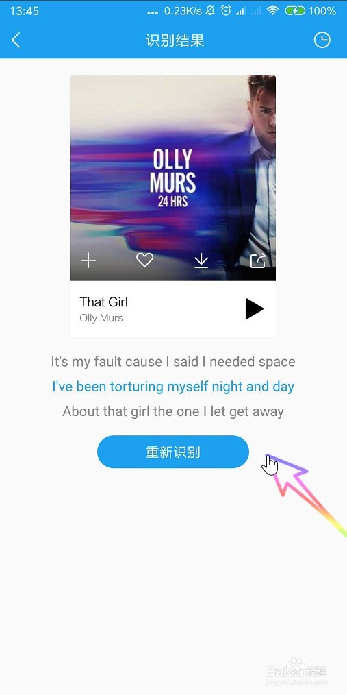 怎样使用酷我音乐的听歌识曲功能