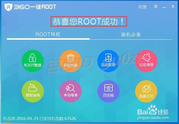 手机,安卓系统怎么ROOT一键ROOT失败如何解决