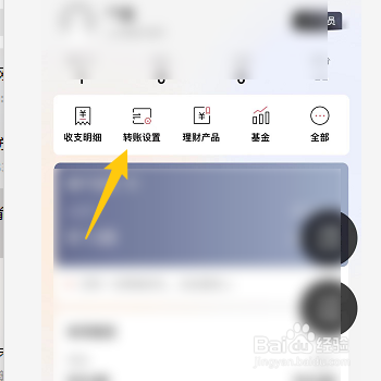 怎么解除招商银行转账限额