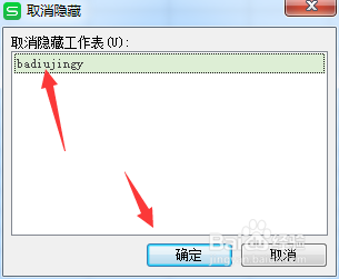 wps表格怎么取消隐藏工作表