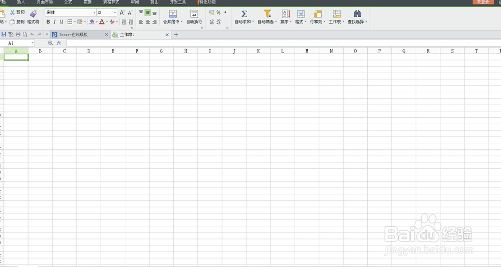 如何在excel中画斜线