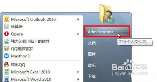Windows7中如何修改我的文档保存位置