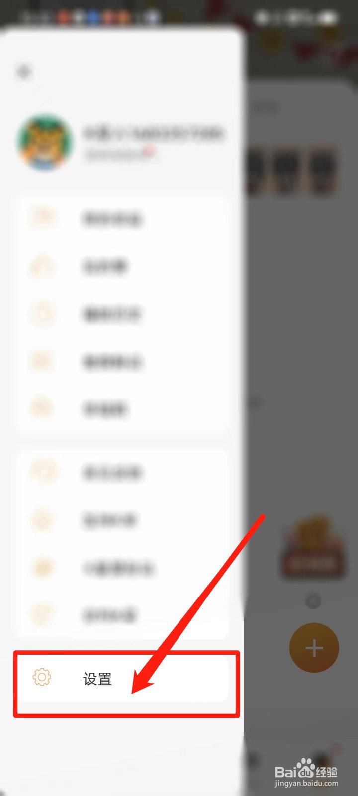 K星球APP怎么设置仅在WiFi下观看视频
