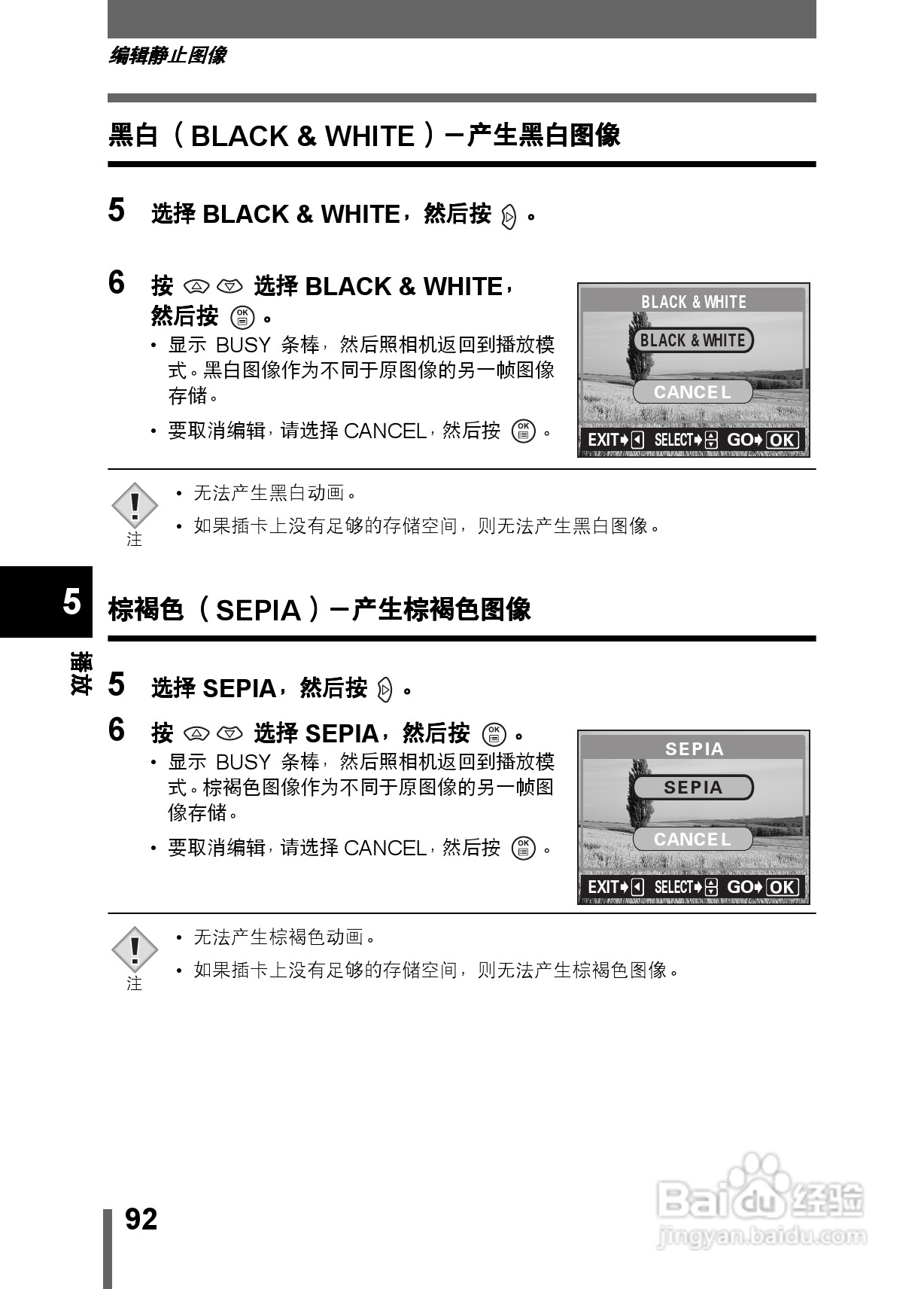 Olympus奥林巴斯X-200数码相机说明书:[10]